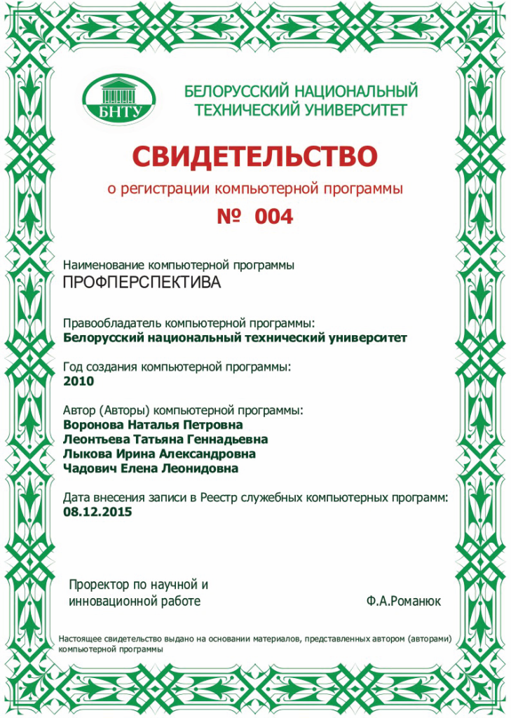 профперспектива_ImgID1.png