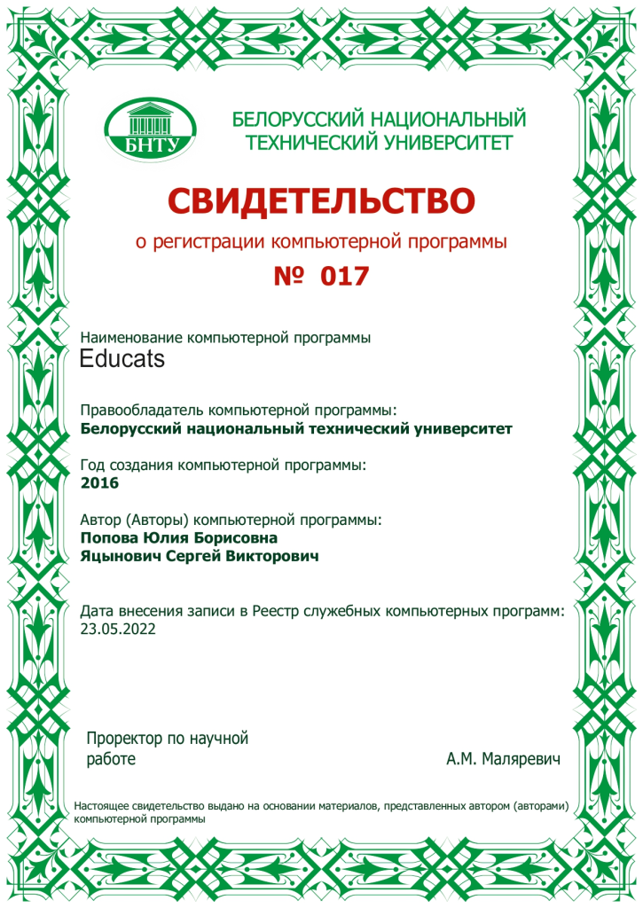 Educatus.png