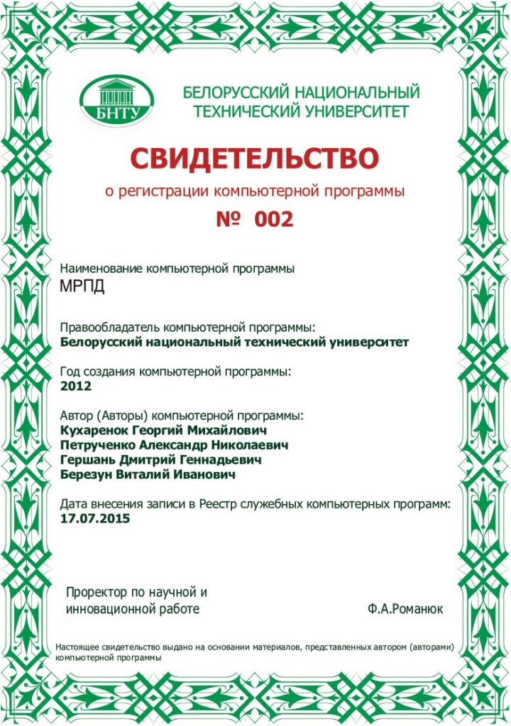 мрпд.jpg мрпд.jpg