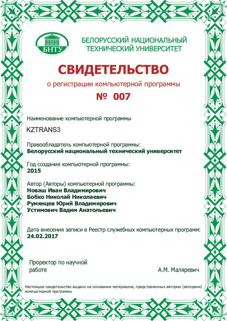kztrans3.jpg