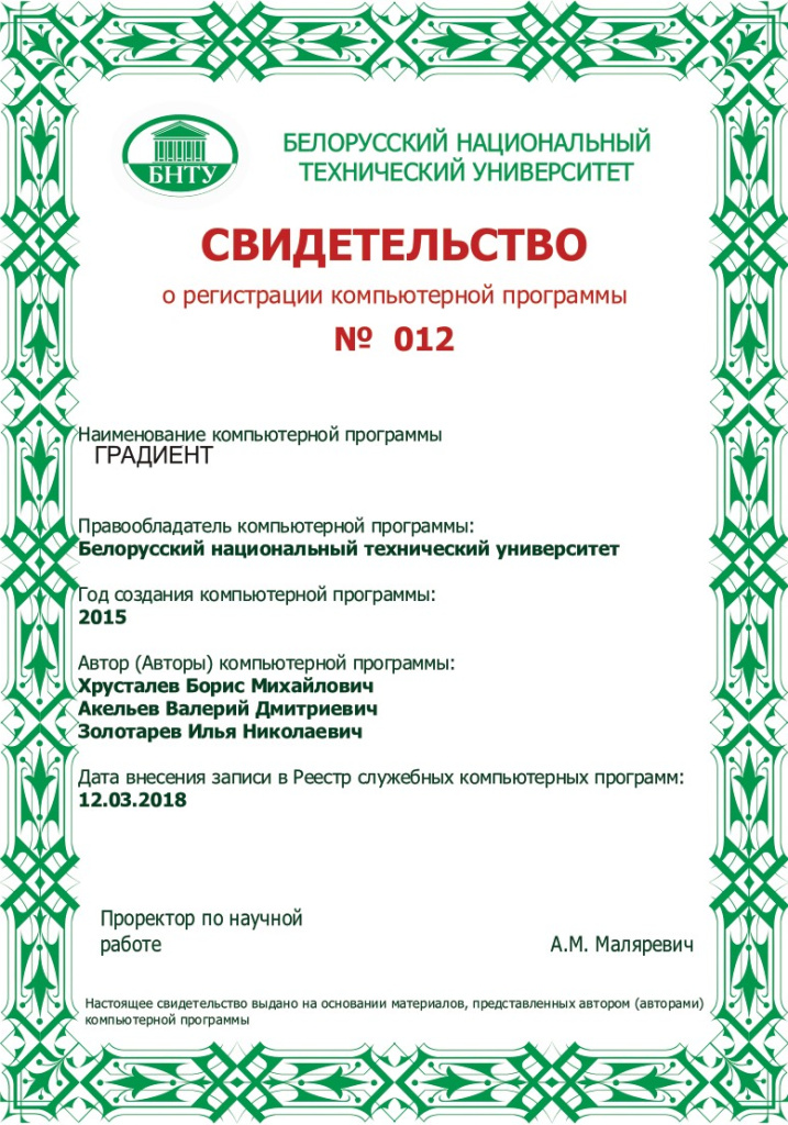 градиент.jpg
