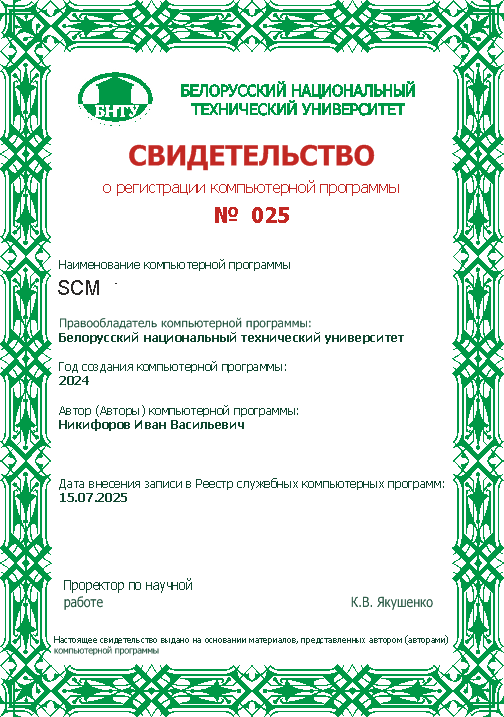 SCM.png SCM.png