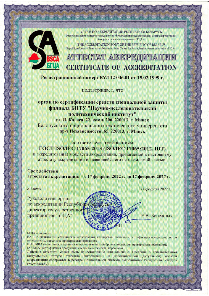 аттестат_ОС.jpg