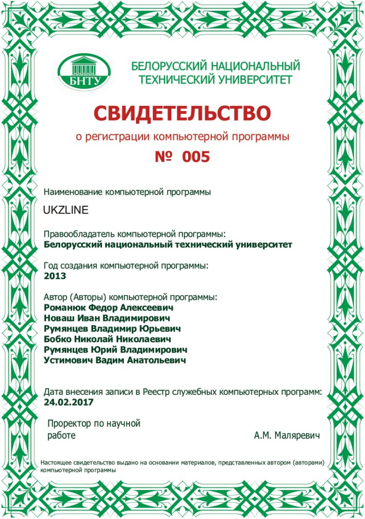 ukzline.jpg