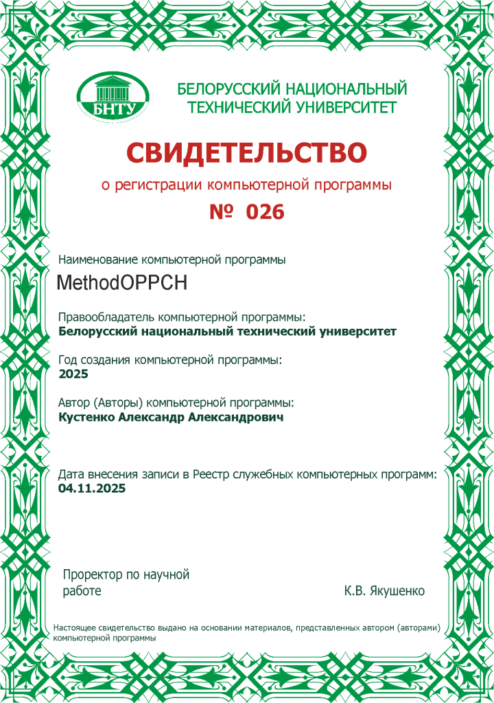 Программа предназначена для автоматизированного расчета временных задержек транспортных средств и оценки экономических потерь