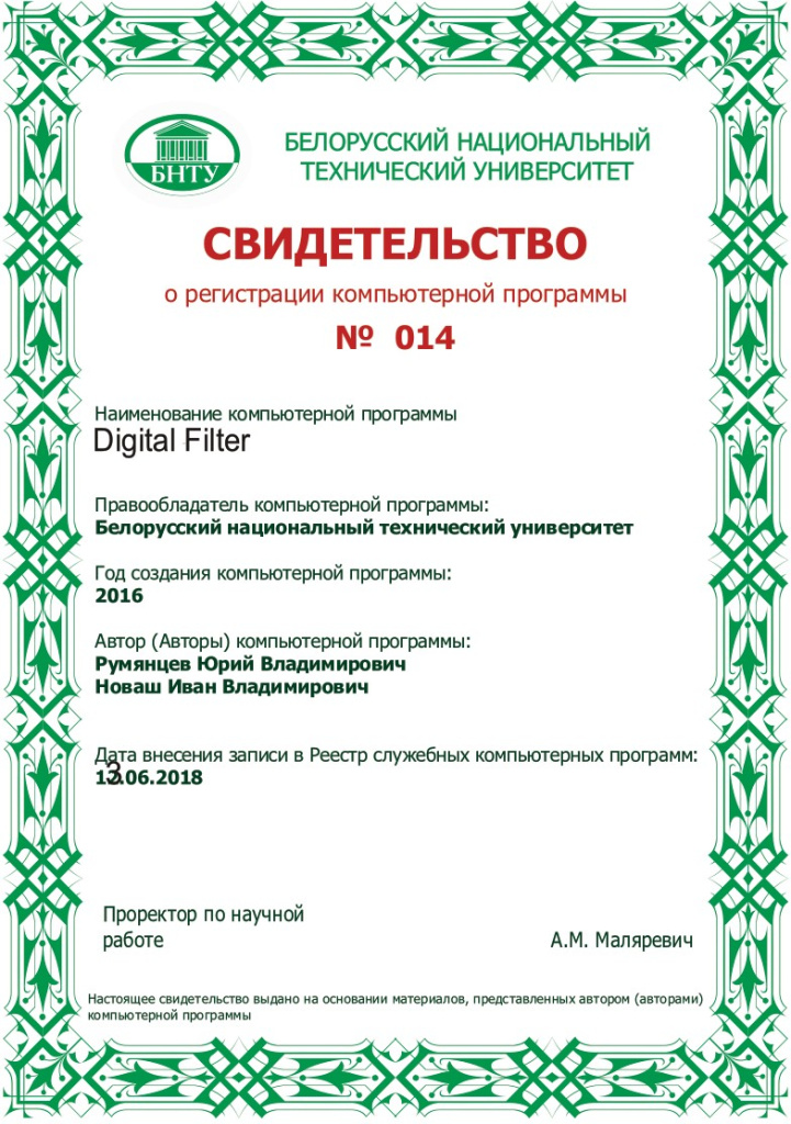 digital filter.jpg