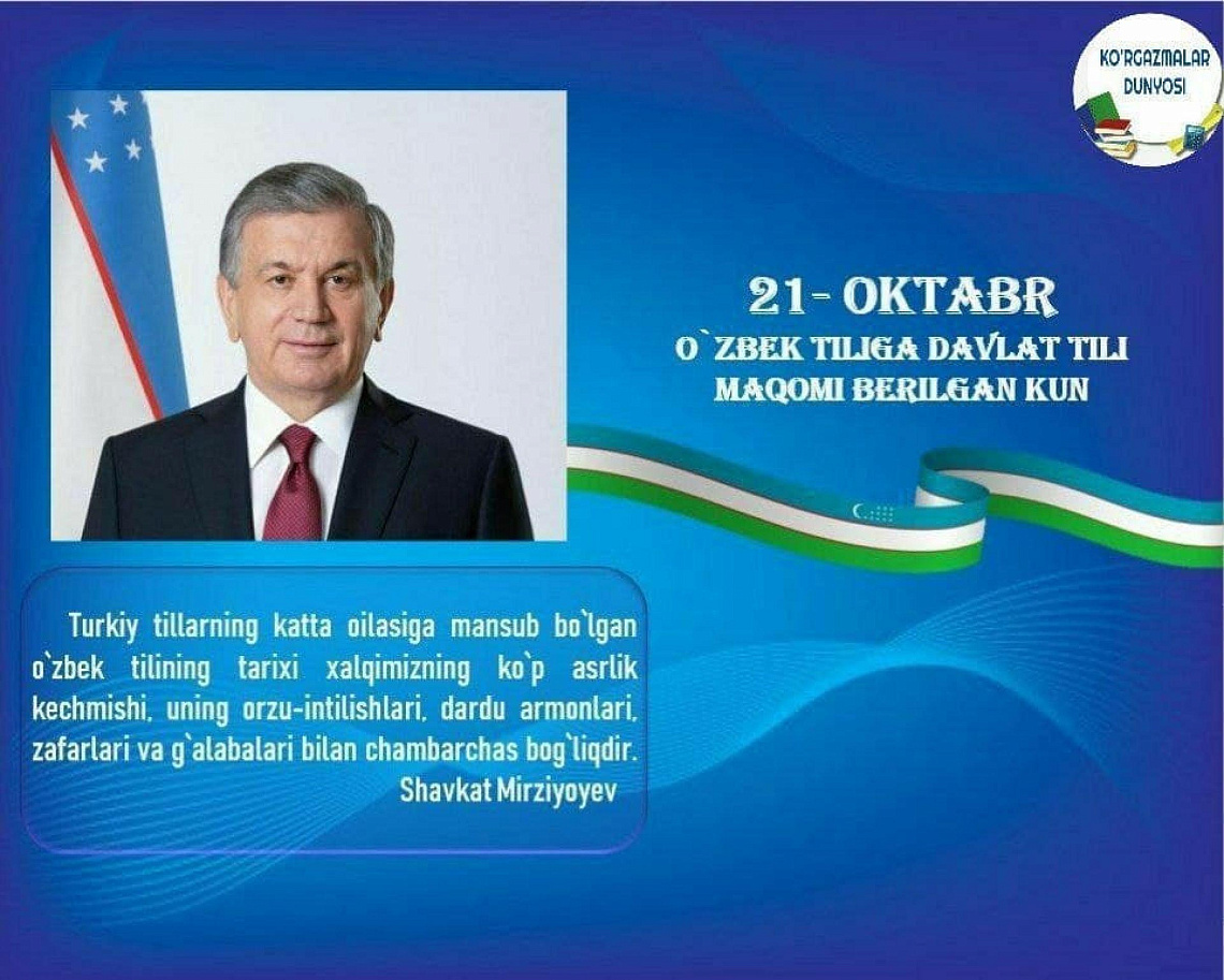 День узбекского языка