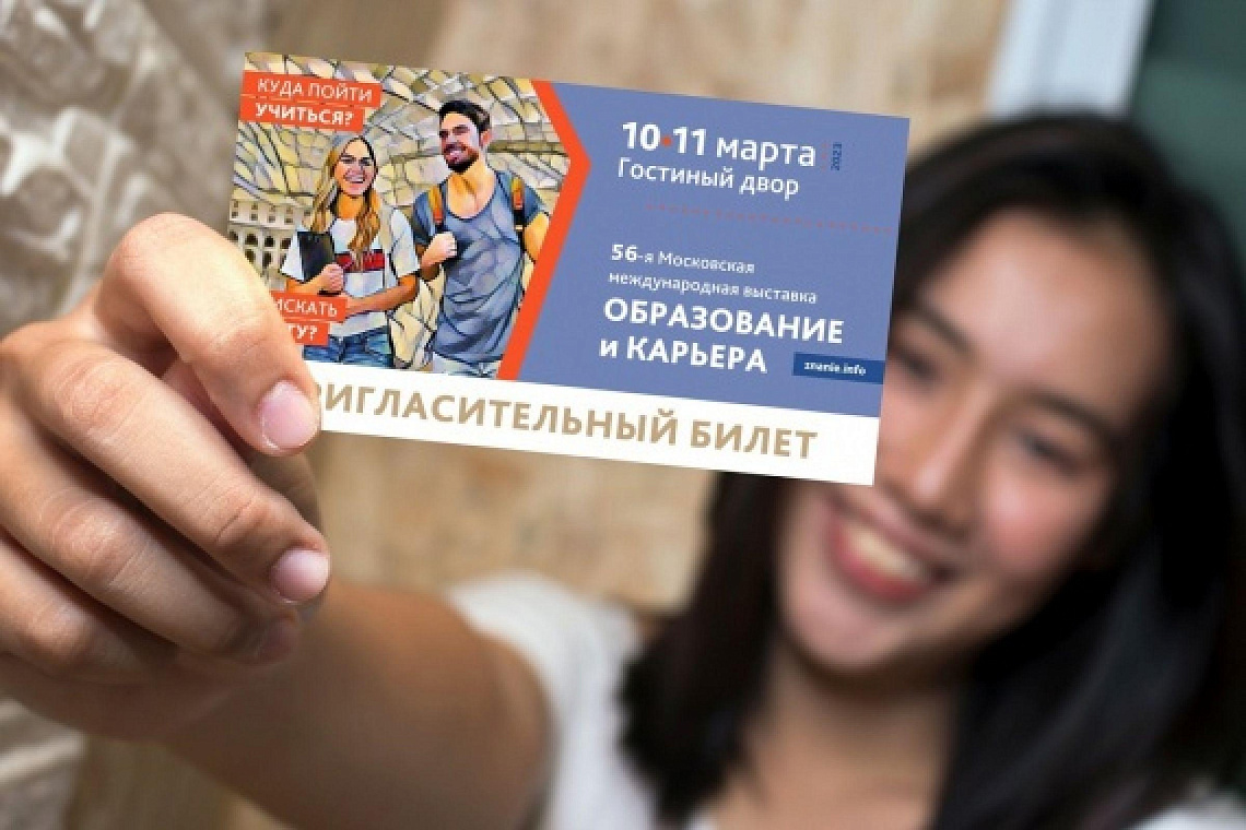 БНТУ на 56-й московской международной выставке «Образование и карьера»