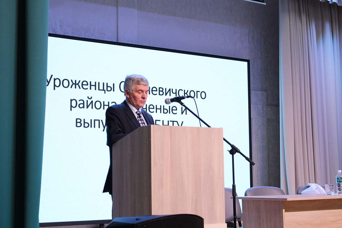 Научно-практическая конференция в городе Смолевичи