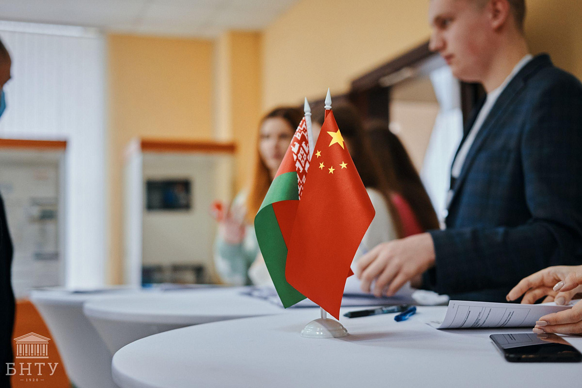 Форум «Беларусь – Китай: мост для инноваций»