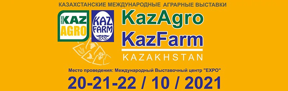 Ведущие вузы Беларуси на сельскохозяйственной выставке в Казахстане