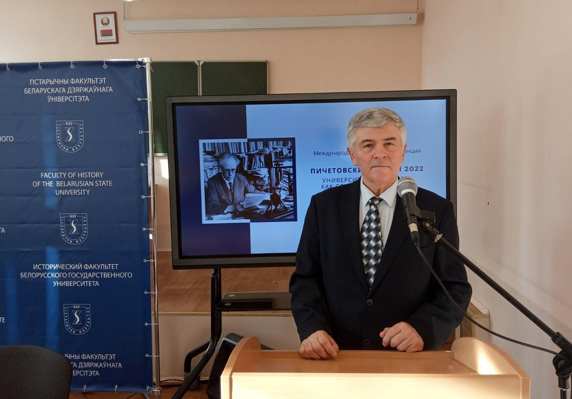 Международная научная конференция «Пичетовские чтения – 2022: университеты и архивы как составные элементы экологии культуры»