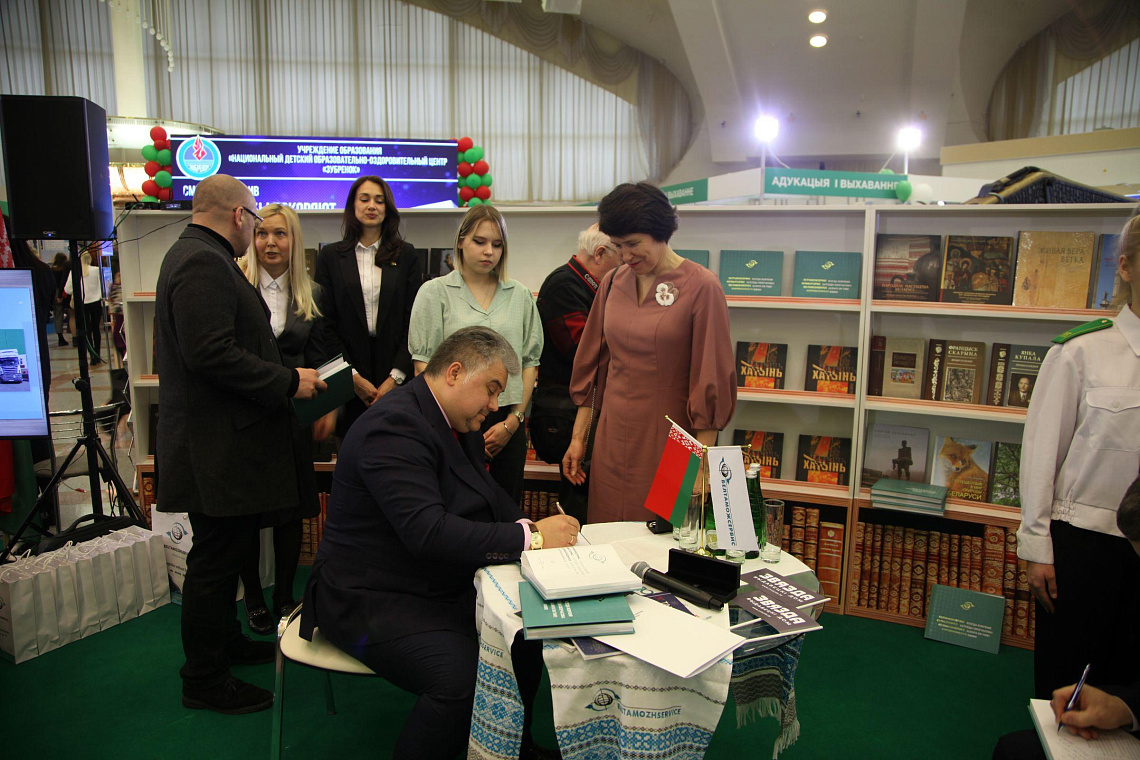 Студенты кафедры «Таможенное дело» на презентации книги «Белтаможсервис: всегда вовремя!»