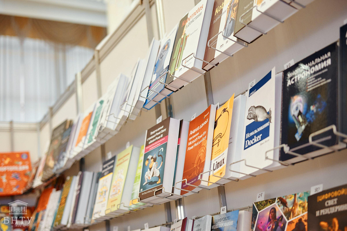 XXIX Минская международная книжная выставка-ярмарка