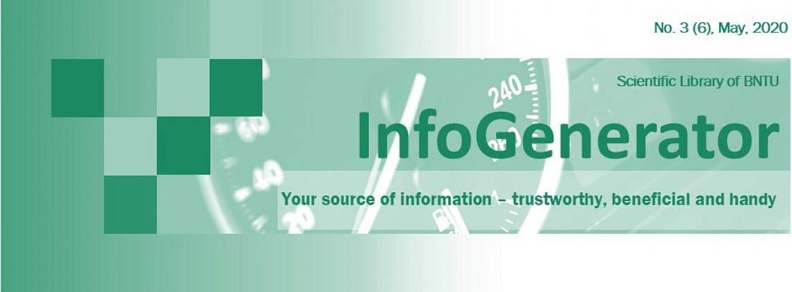 Новый выпуск электронного дайджеста InfoGenerator: автомобильный транспорт