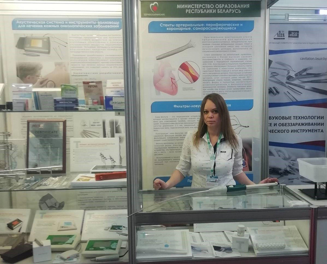 БНТУ представит свои разработки на XXVII Международном медицинском форуме «Здравоохранение Беларуси – 2021»