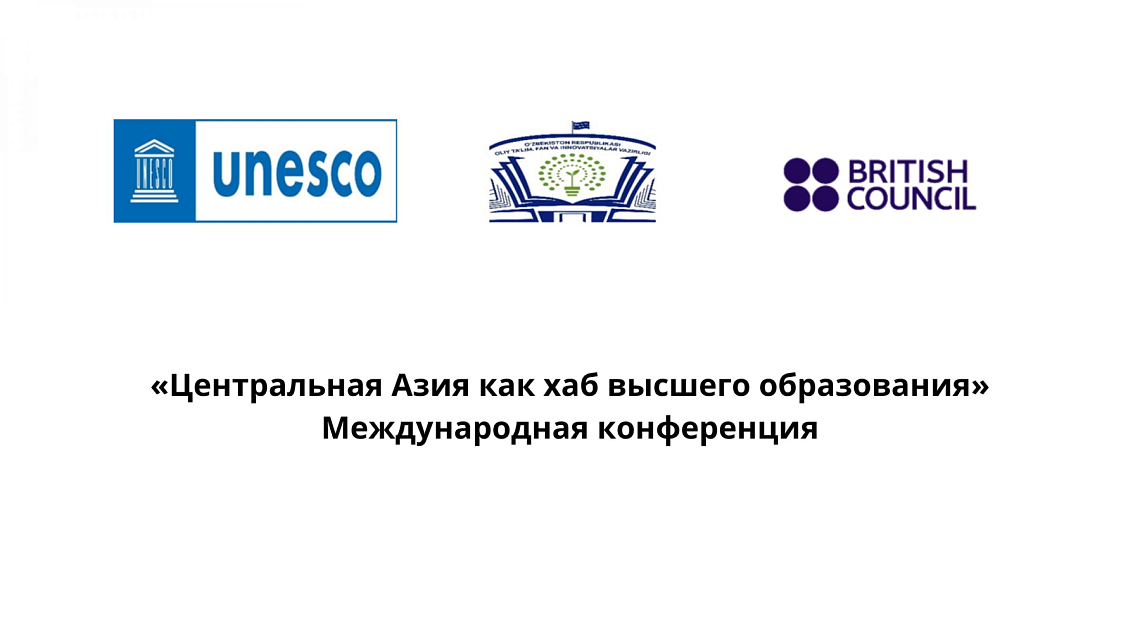 Делегация БНТУ в Республике Узбекистан