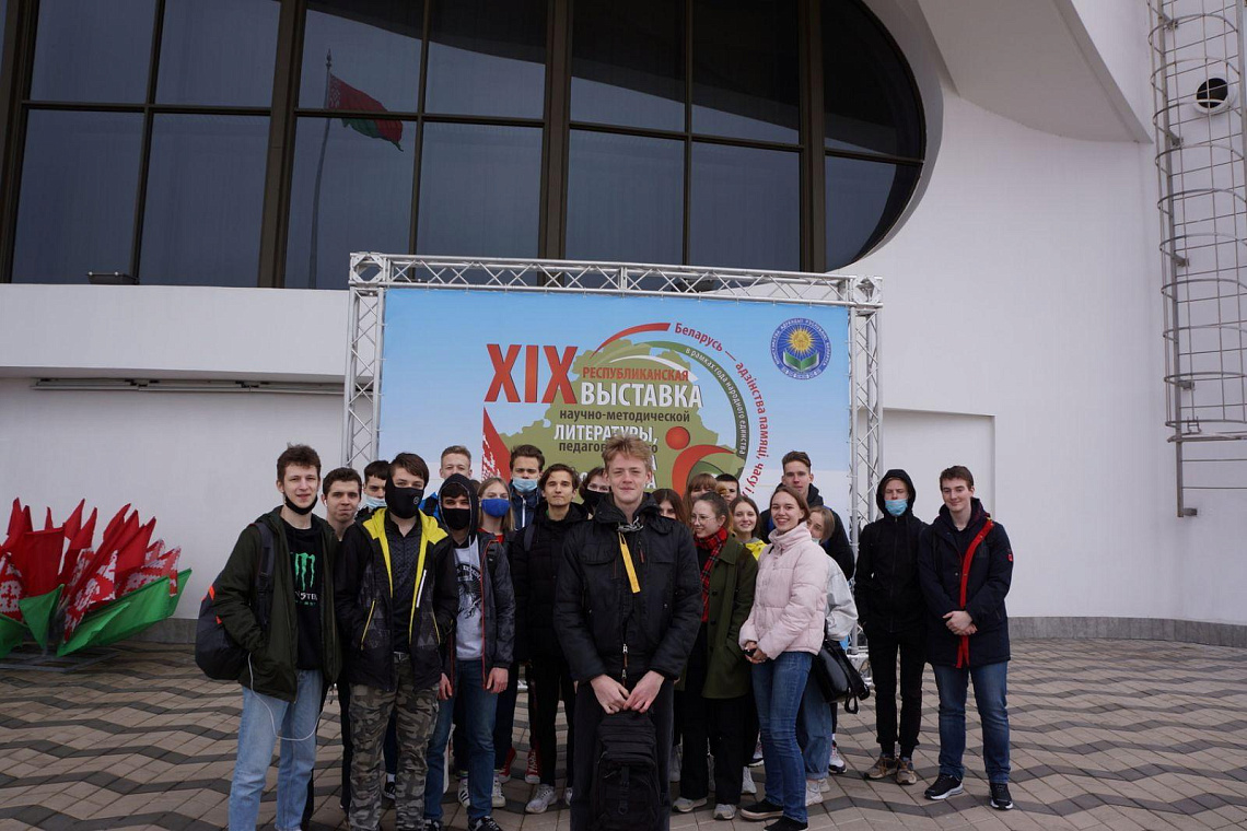 Учащиеся МГАСК на XIX Республиканской выставке научно-методической литературы, педагогического опыта и творчества учащейся молодежи