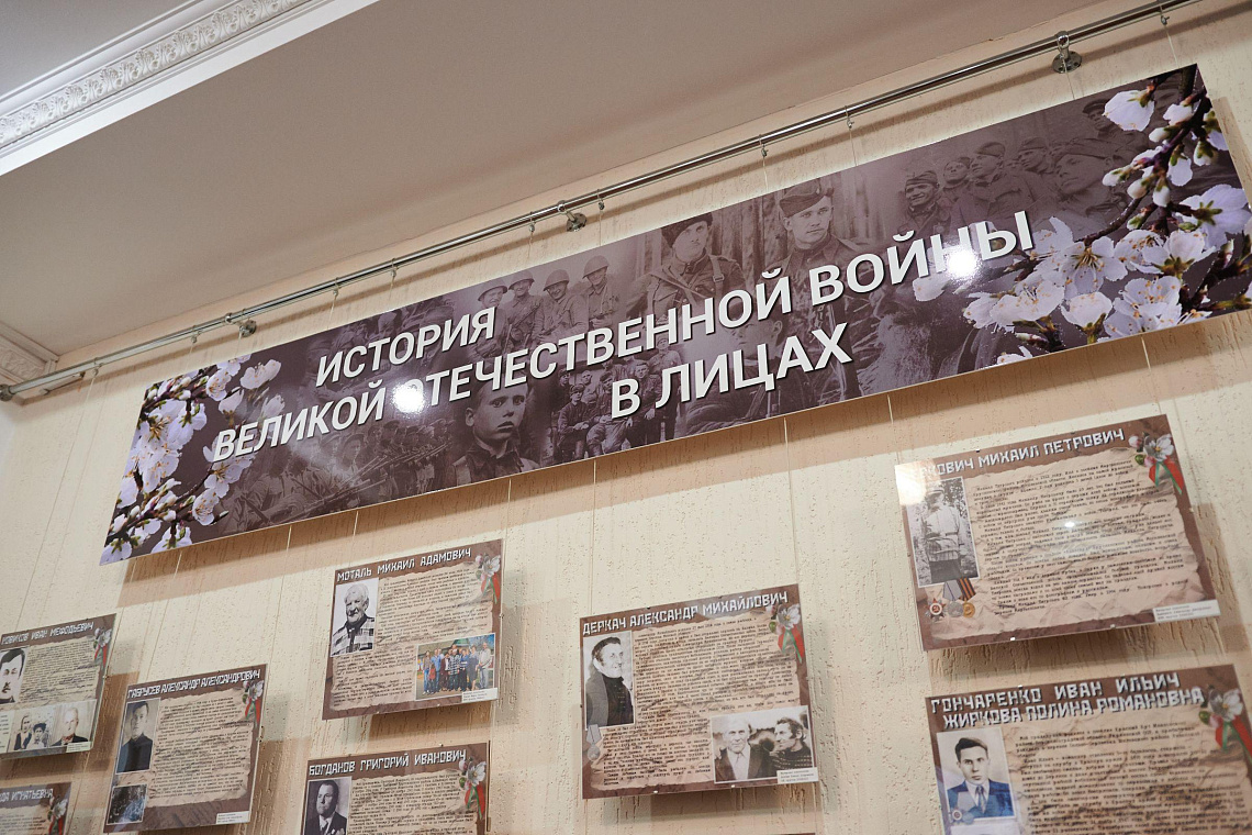 Открытие выставки «История Великой Отечественной войны в лицах»