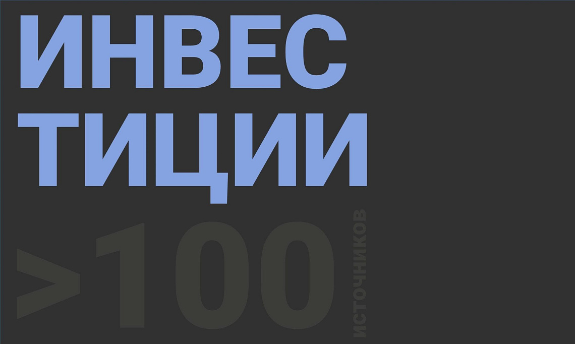Инвестиционная деятельность: книги из фондов и коллекций