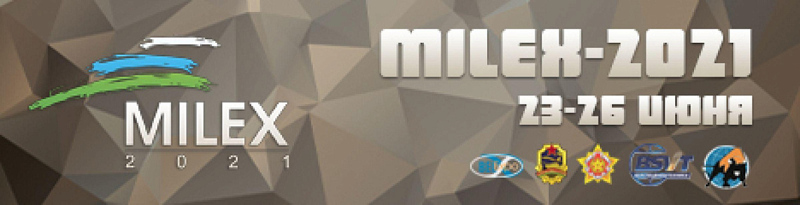 Вузы Беларуси на выставке MILEX-2021