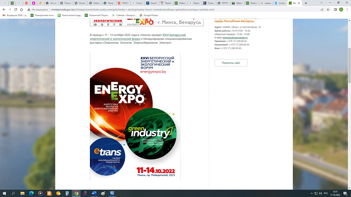 ENERGY EXPO – главная специализированная выставка года для ФЭС