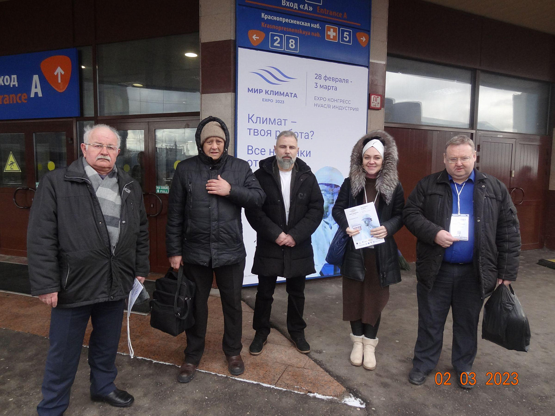 Международная специализированная выставка «Мир климата Экспо – 2023» прошла в Москве
