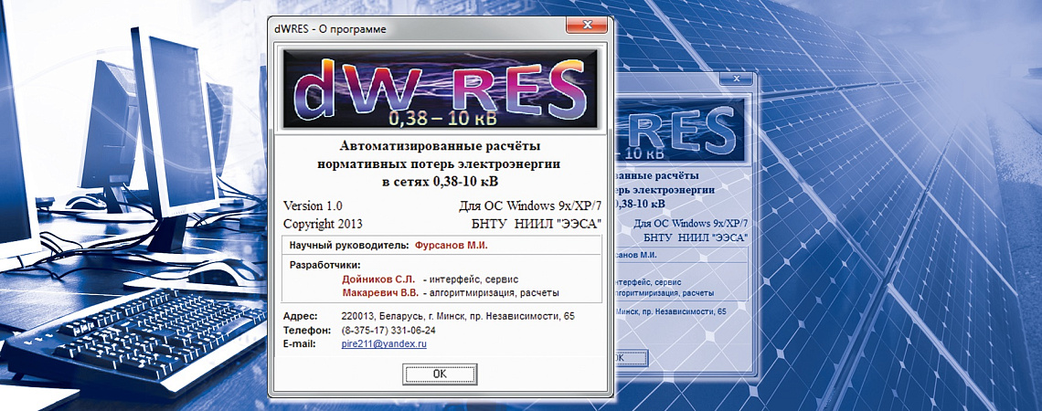 ОНИЛ инновационная энергетика