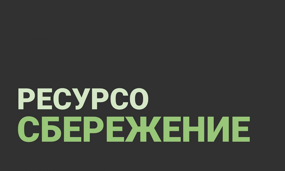 42 книги по ресурсосбережению: выставка в главном корпусе