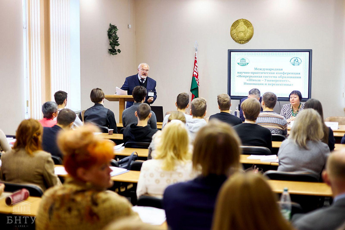 Открытие III Международной научно-практической конференции «Непрерывная система образования «Школа – Университет». Инновации и перспективы»