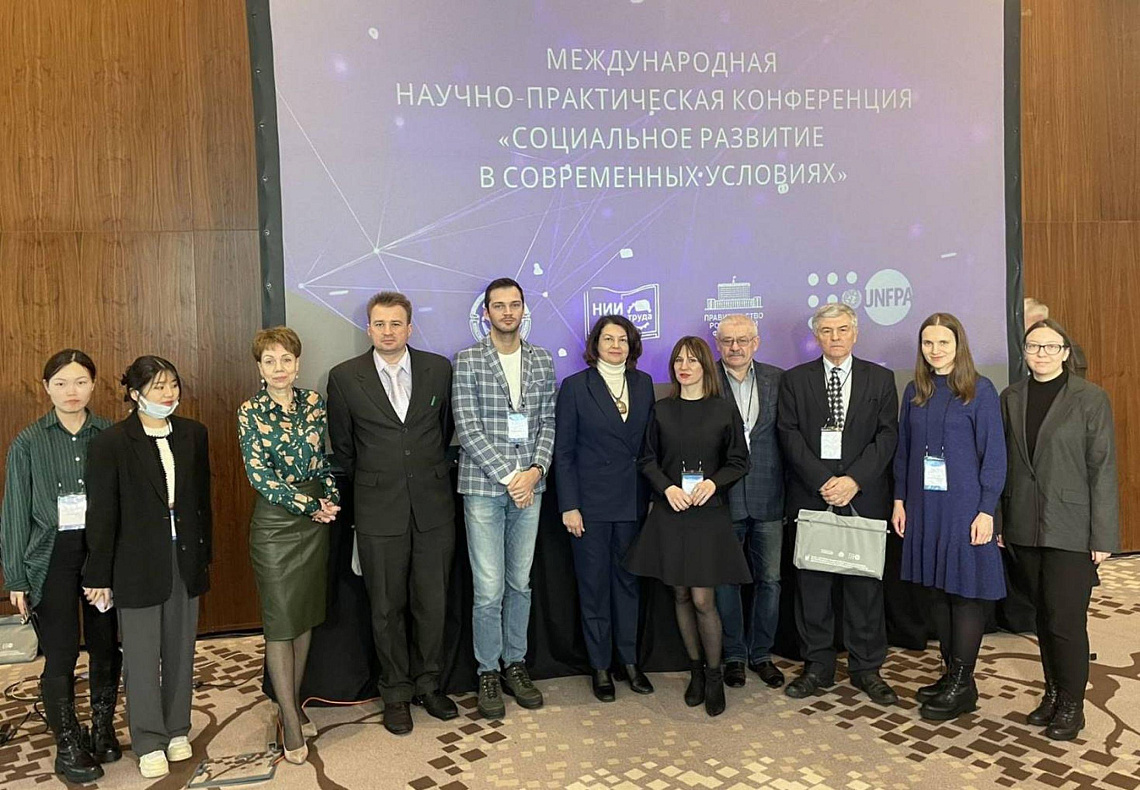 Международная научно-практическая конференция «Социальное развитие  в современных условиях»