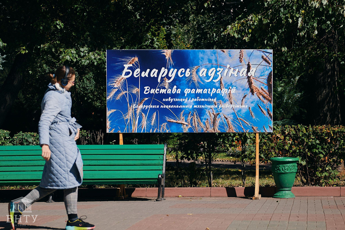 Выставка фотографий «Беларусь адзіная» завершает свою работу